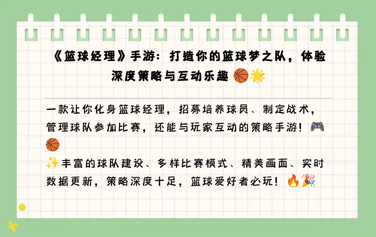 篮球双人训练计划怎么写_2